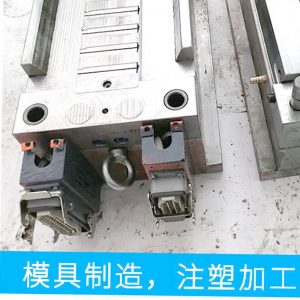 塑胶模具加工