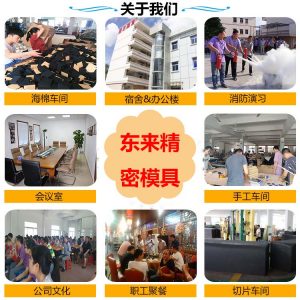 塑料模具加工厂家