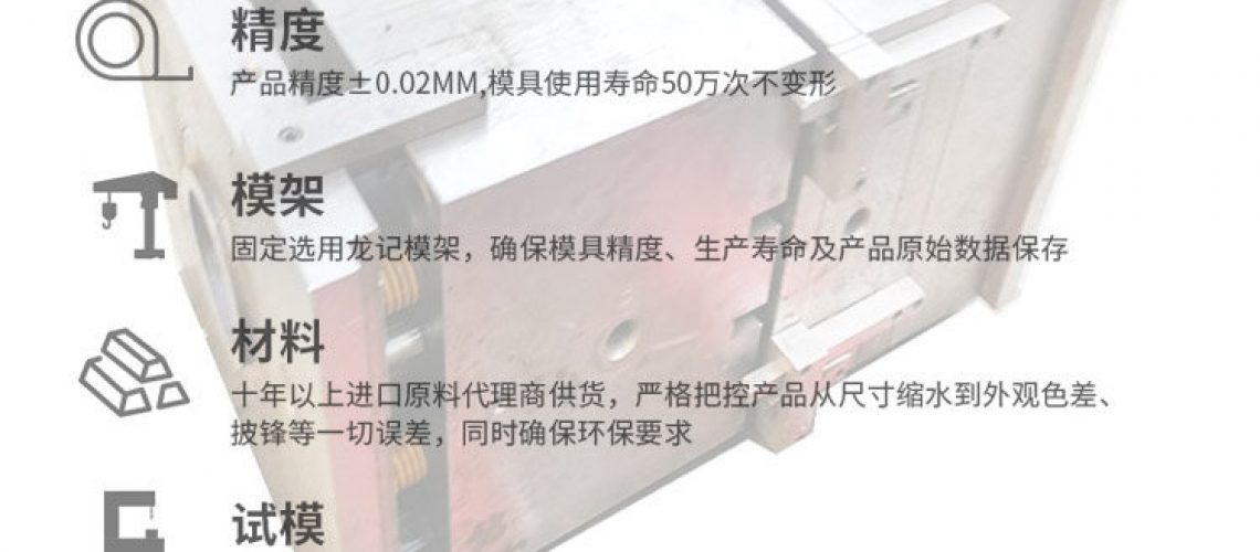 精密模具公司